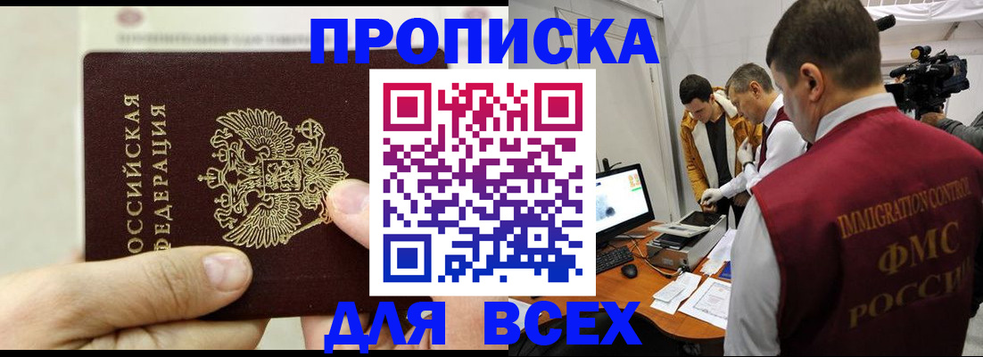 временная регистрация адрес в Камешково