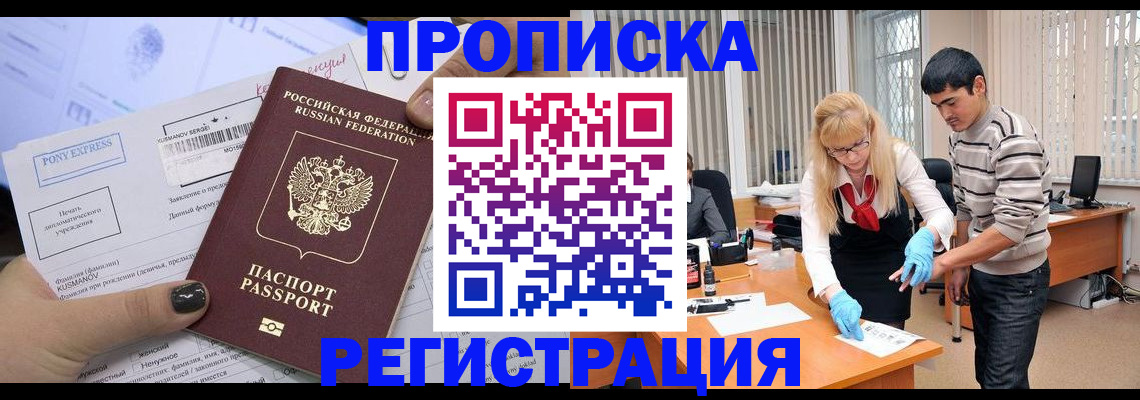 прописка ребенка в Камешково