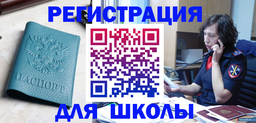 прописка поиск в Камешково
