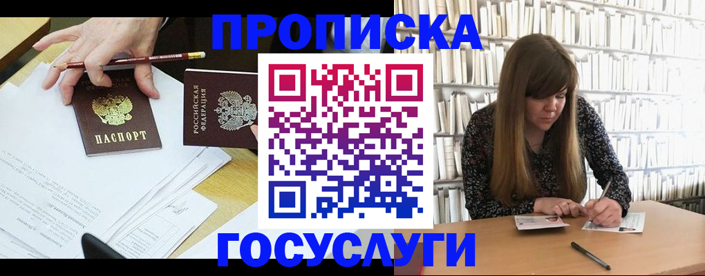 прописка паспорт в Камешково