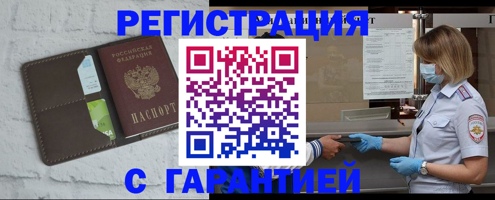 прописка регистрация в Камешково