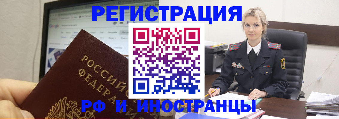 временная регистрация надежно в Камешково