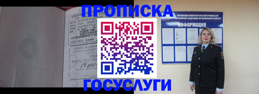 прописка для кредита в Камешково
