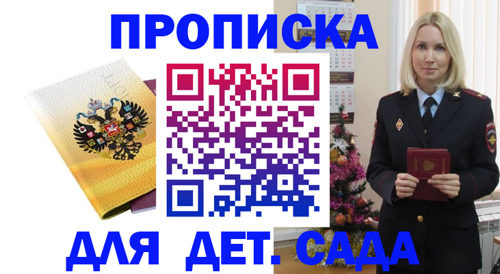 прописка регистрация в Камешково