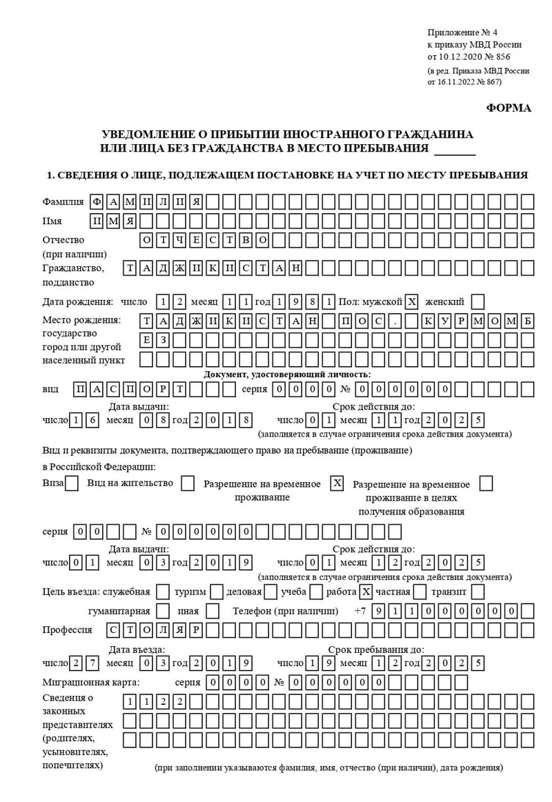 временная регистрация в Камешково временная регистрация в Камешково